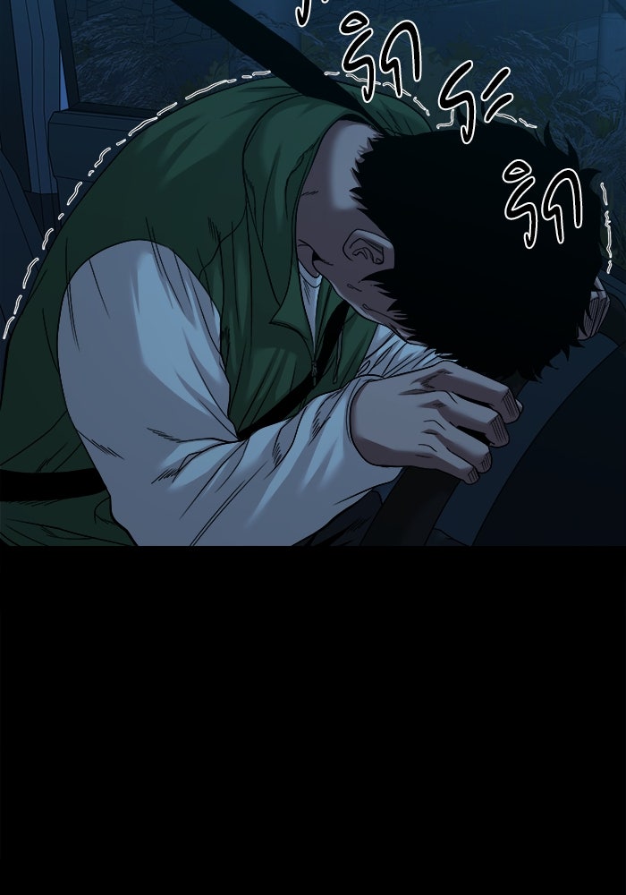 หมู่บ้านเร้นลับ - หน้า 13