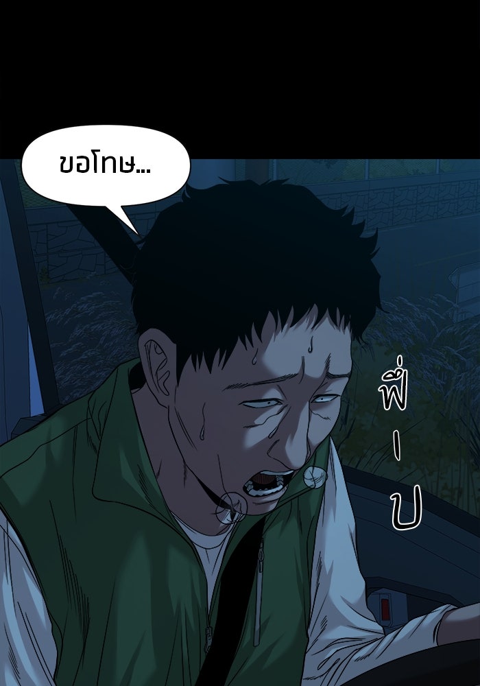 หมู่บ้านเร้นลับ - หน้า 14