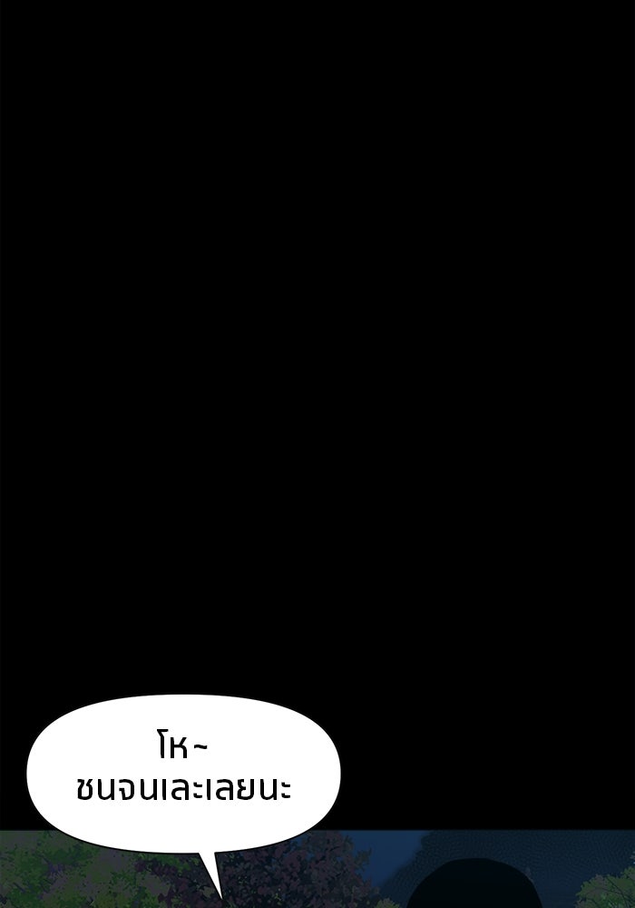 หมู่บ้านเร้นลับ - หน้า 16