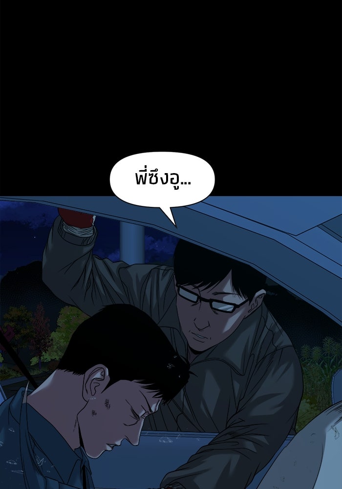 หมู่บ้านเร้นลับ - หน้า 20