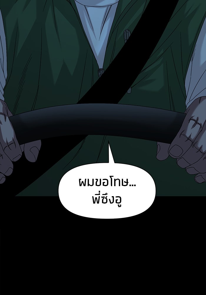 หมู่บ้านเร้นลับ - หน้า 3
