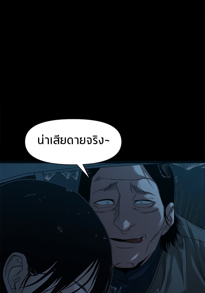 หมู่บ้านเร้นลับ - หน้า 31