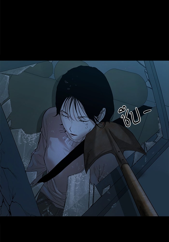 หมู่บ้านเร้นลับ - หน้า 33