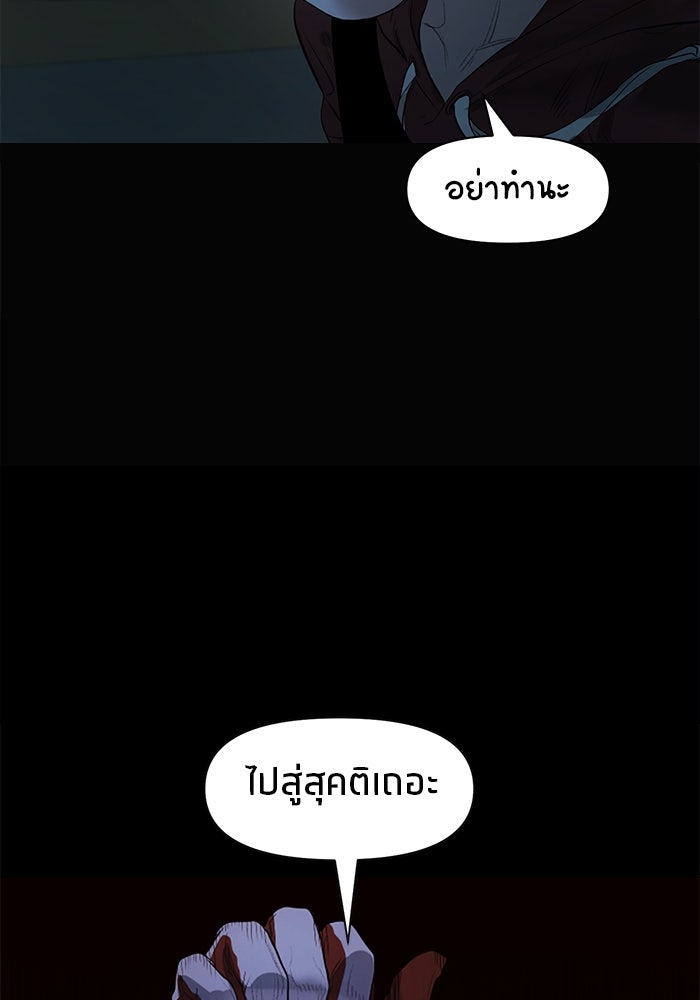 หมู่บ้านเร้นลับ - หน้า 35