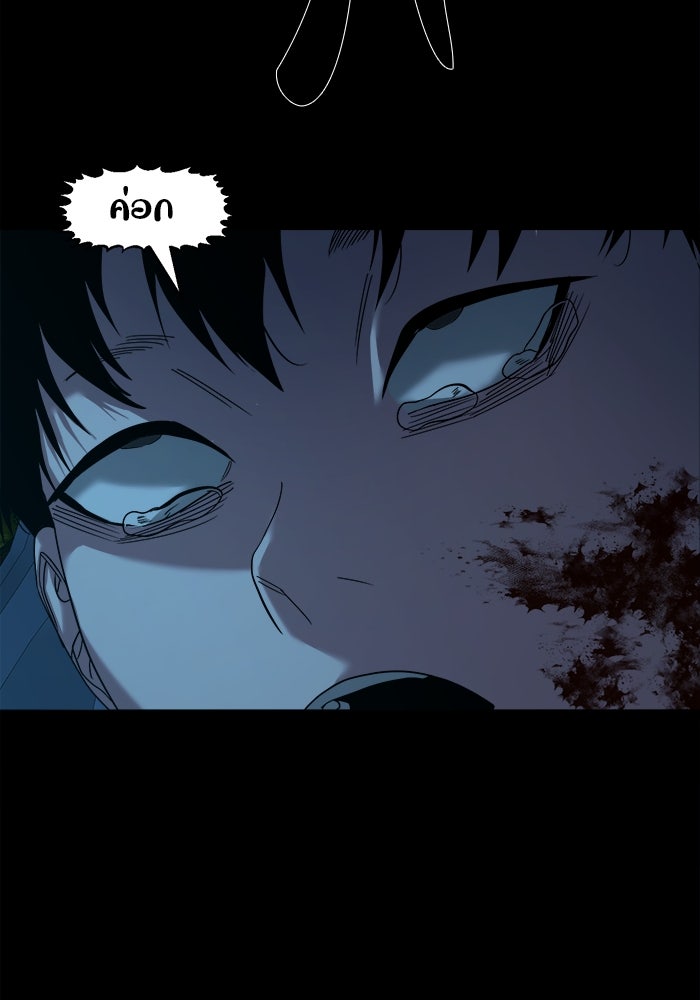 หมู่บ้านเร้นลับ - หน้า 39