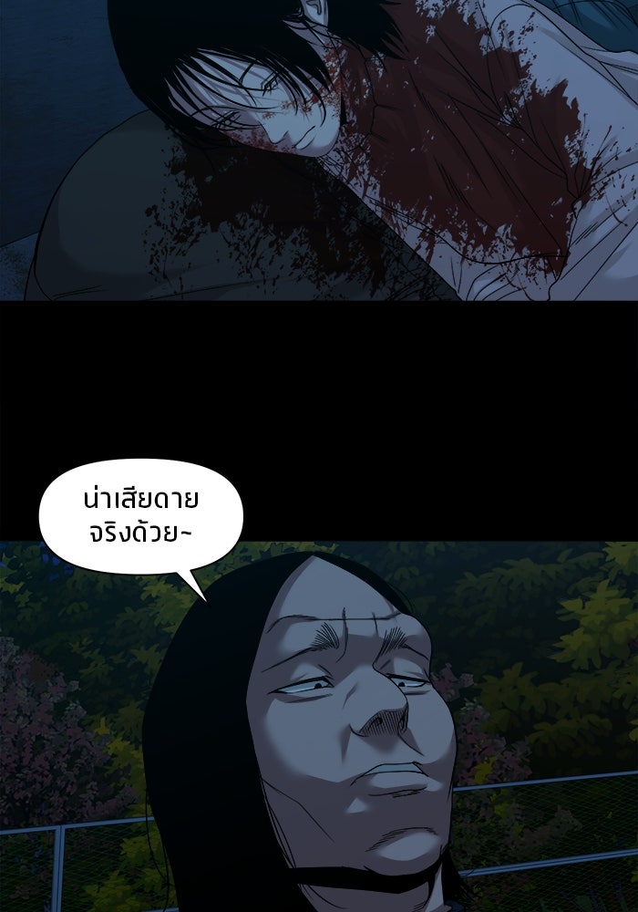 หมู่บ้านเร้นลับ - หน้า 47