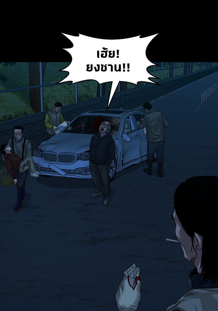 หมู่บ้านเร้นลับ - หน้า 49