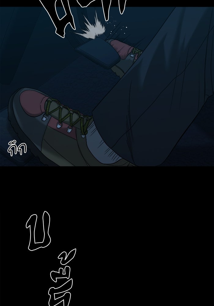หมู่บ้านเร้นลับ - หน้า 5