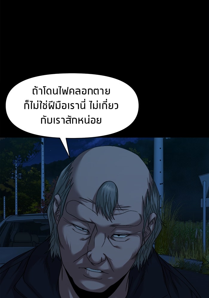 หมู่บ้านเร้นลับ - หน้า 52