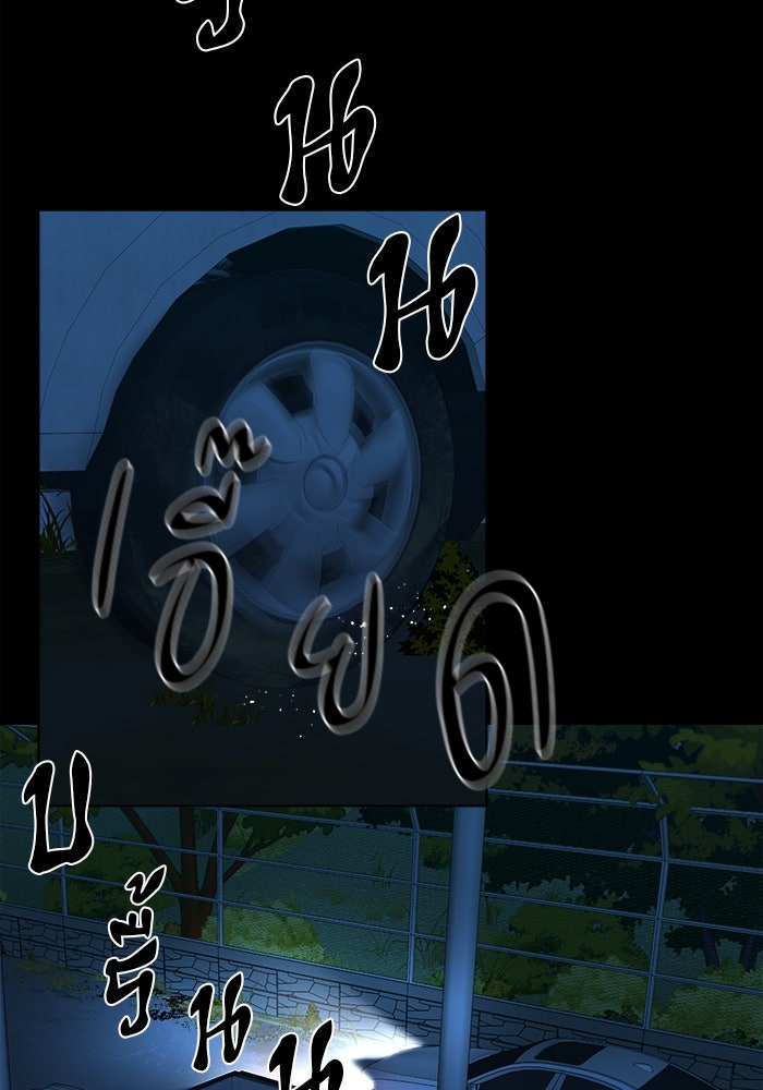หมู่บ้านเร้นลับ - หน้า 6