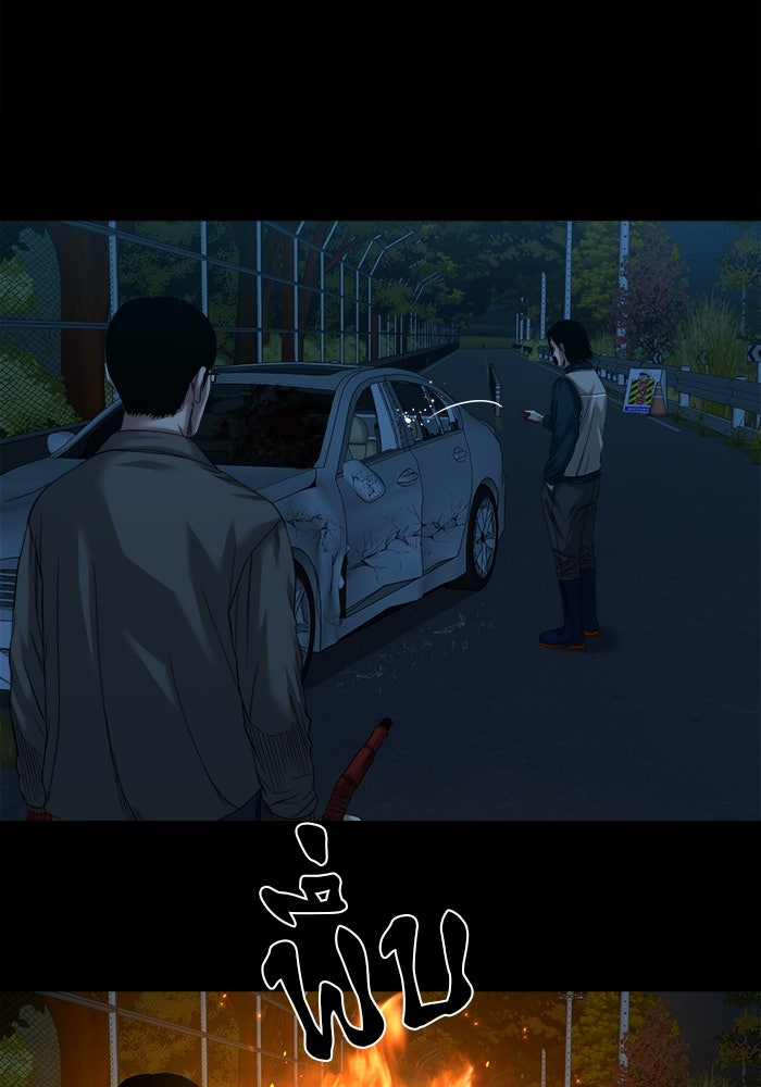 หมู่บ้านเร้นลับ - หน้า 60