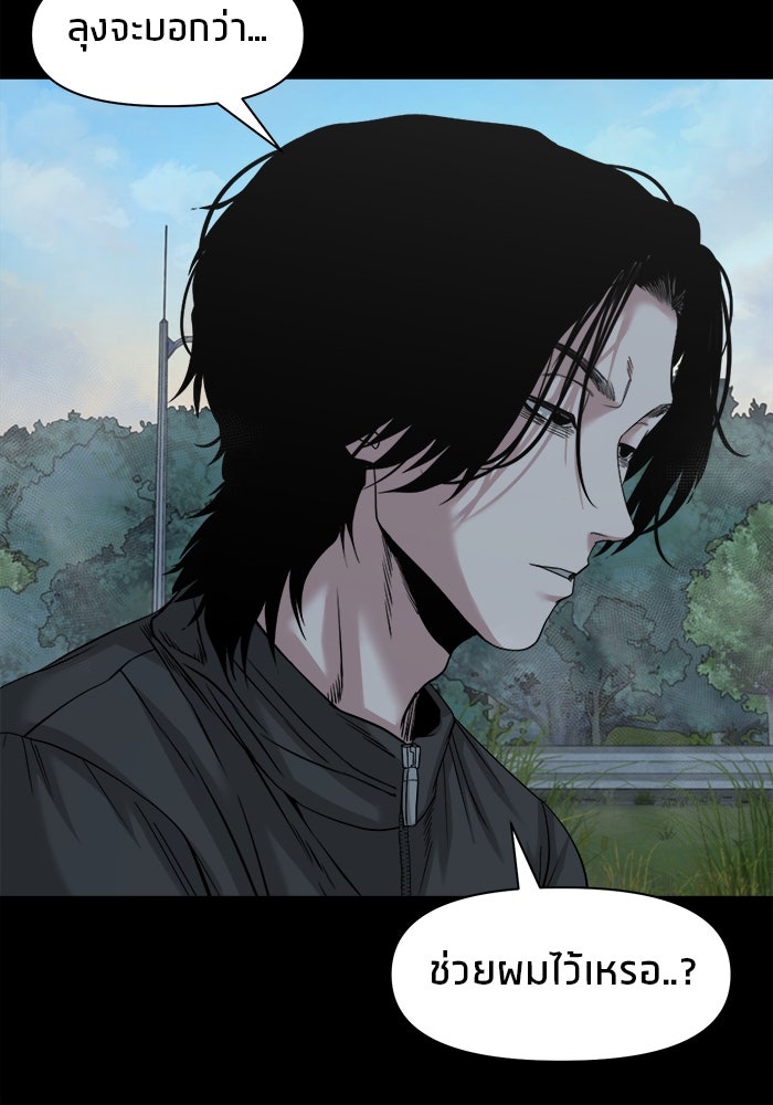 หมู่บ้านเร้นลับ - หน้า 69