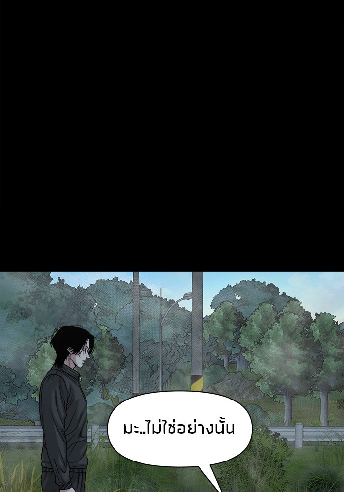 หมู่บ้านเร้นลับ - หน้า 70