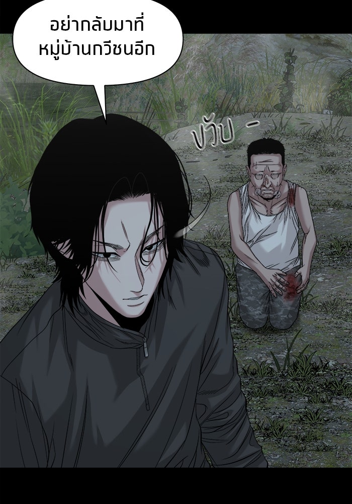 หมู่บ้านเร้นลับ - หน้า 72