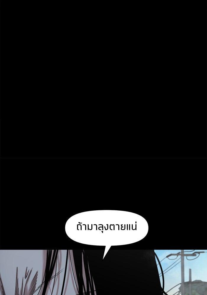 หมู่บ้านเร้นลับ - หน้า 73