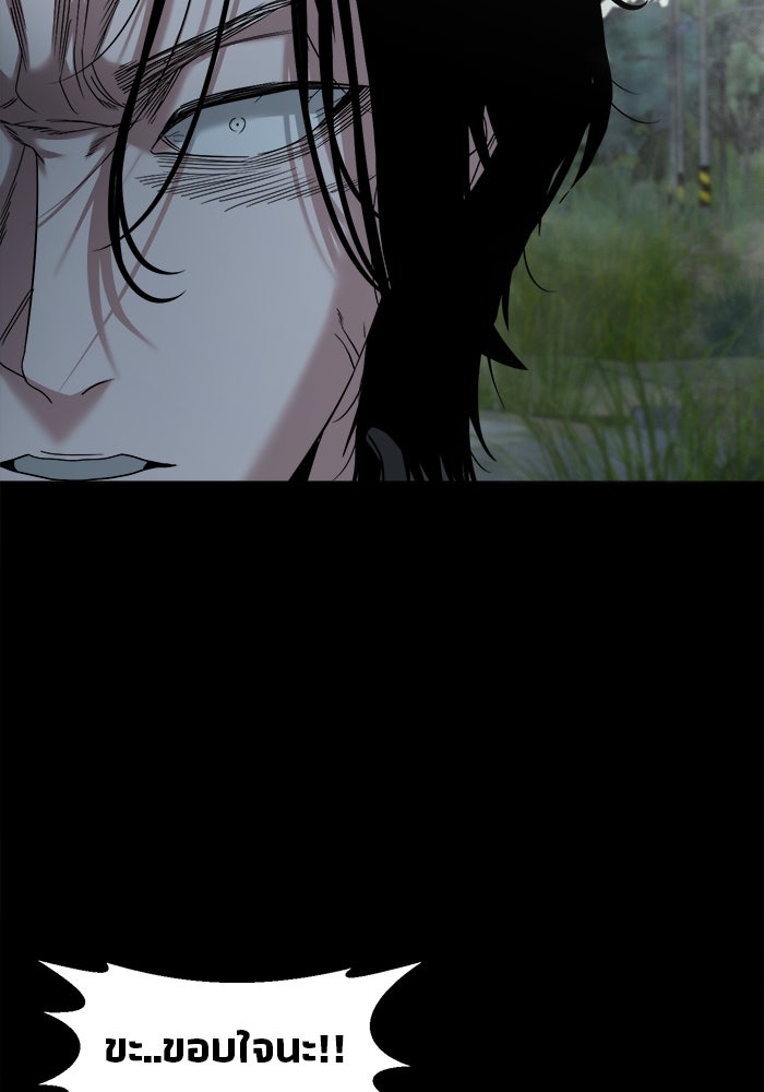 หมู่บ้านเร้นลับ - หน้า 74