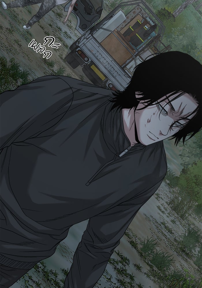หมู่บ้านเร้นลับ - หน้า 77