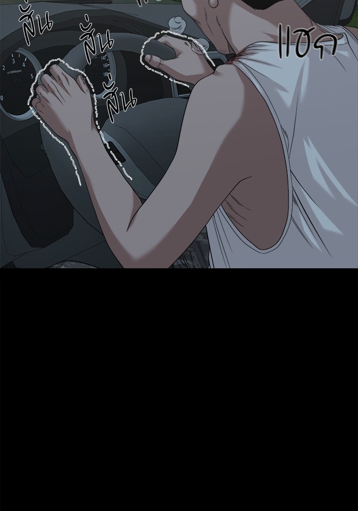 หมู่บ้านเร้นลับ - หน้า 81