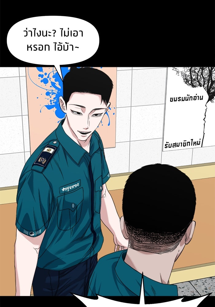 หมู่บ้านเร้นลับ - หน้า 100