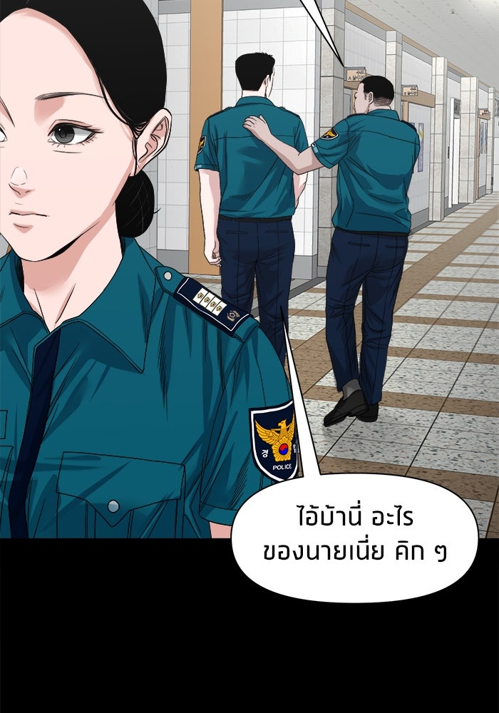 หมู่บ้านเร้นลับ - หน้า 102