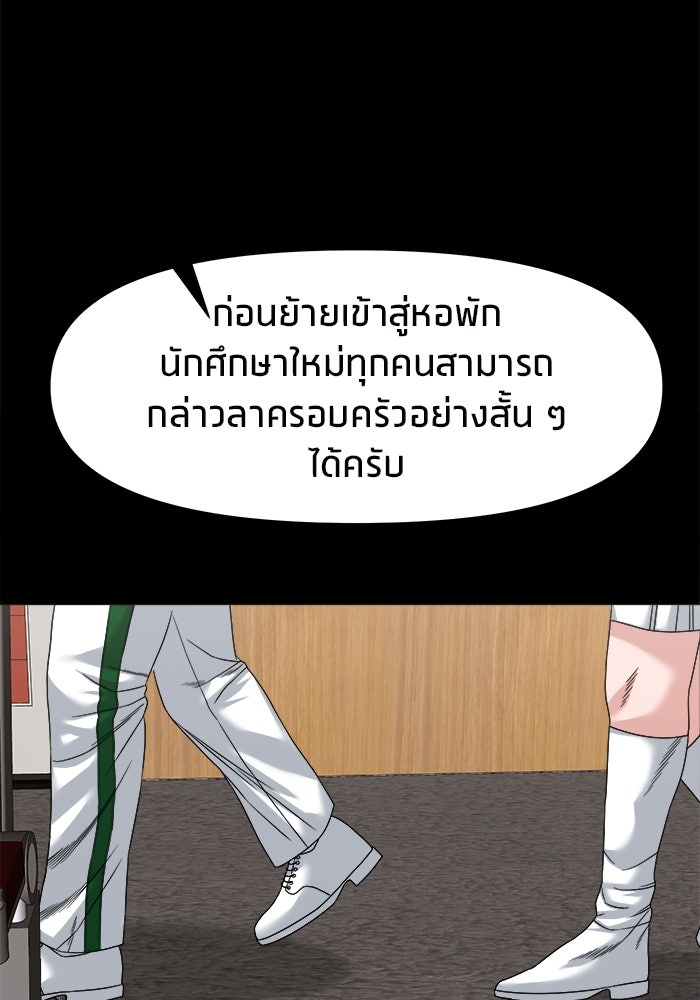 หมู่บ้านเร้นลับ - หน้า 12