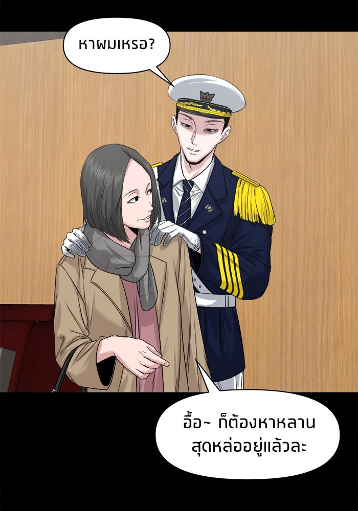 หมู่บ้านเร้นลับ - หน้า 16