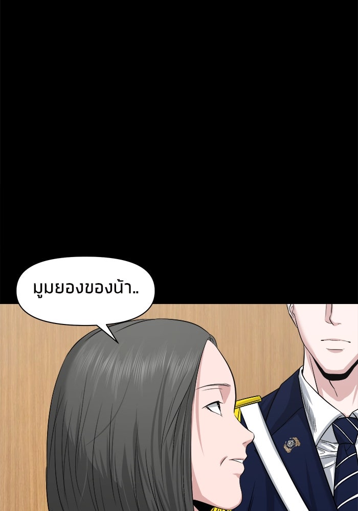 หมู่บ้านเร้นลับ - หน้า 17