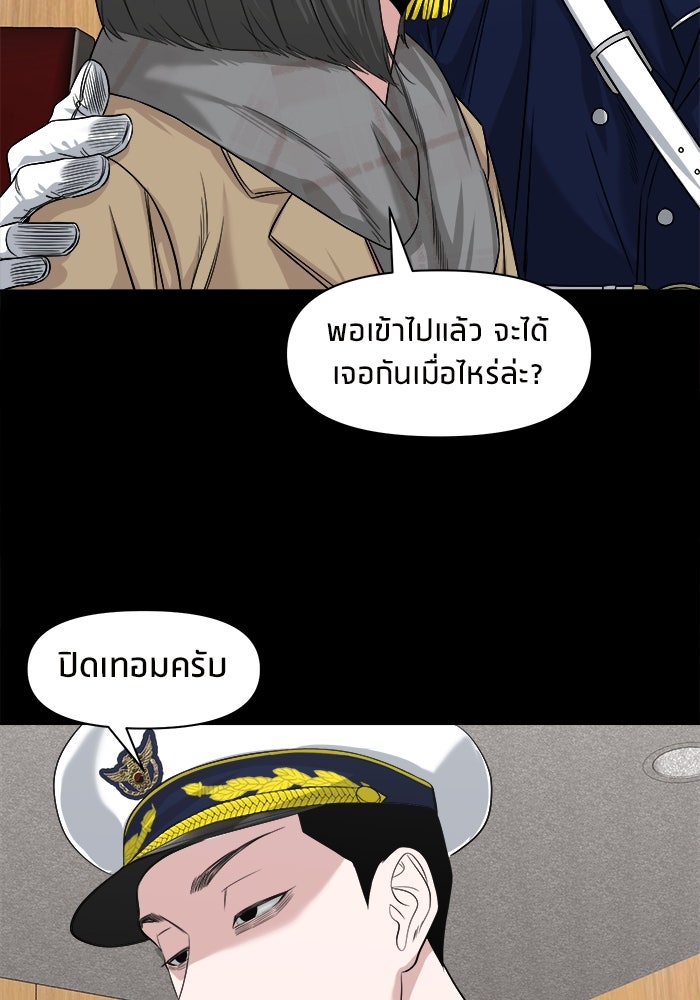 หมู่บ้านเร้นลับ - หน้า 18