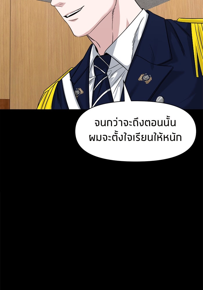 หมู่บ้านเร้นลับ - หน้า 19