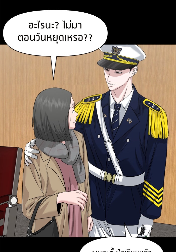 หมู่บ้านเร้นลับ - หน้า 20