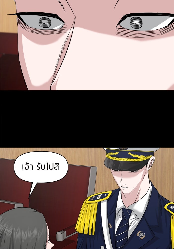 หมู่บ้านเร้นลับ - หน้า 22