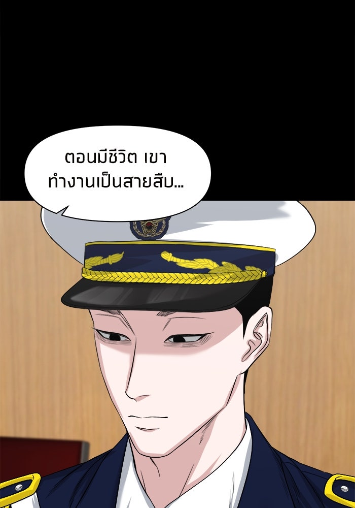 หมู่บ้านเร้นลับ - หน้า 25
