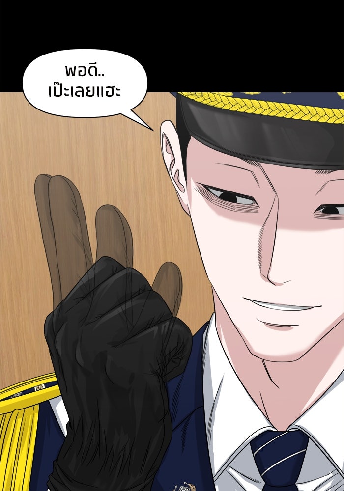 หมู่บ้านเร้นลับ - หน้า 29