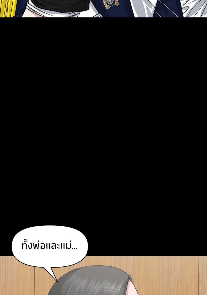 หมู่บ้านเร้นลับ - หน้า 30