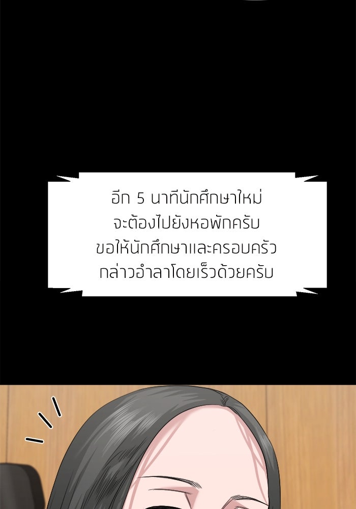 หมู่บ้านเร้นลับ - หน้า 33