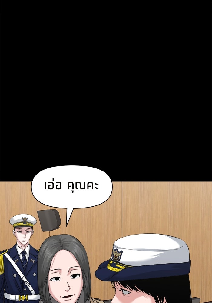 หมู่บ้านเร้นลับ - หน้า 36