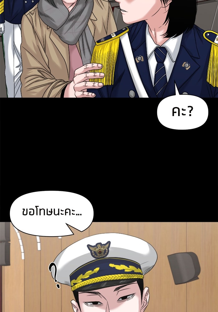 หมู่บ้านเร้นลับ - หน้า 37