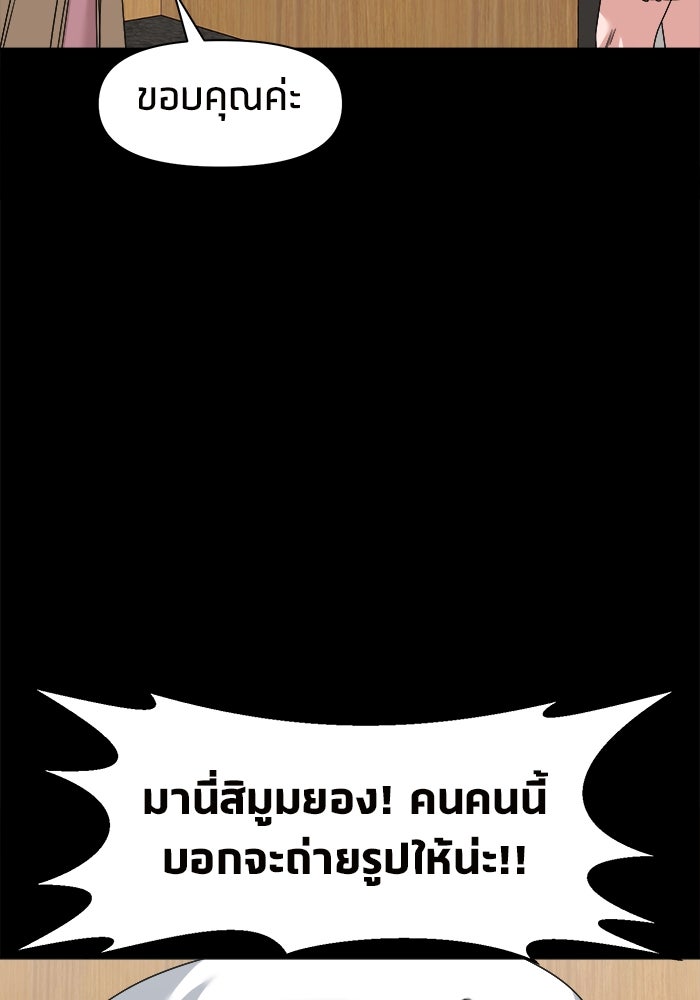 หมู่บ้านเร้นลับ - หน้า 40