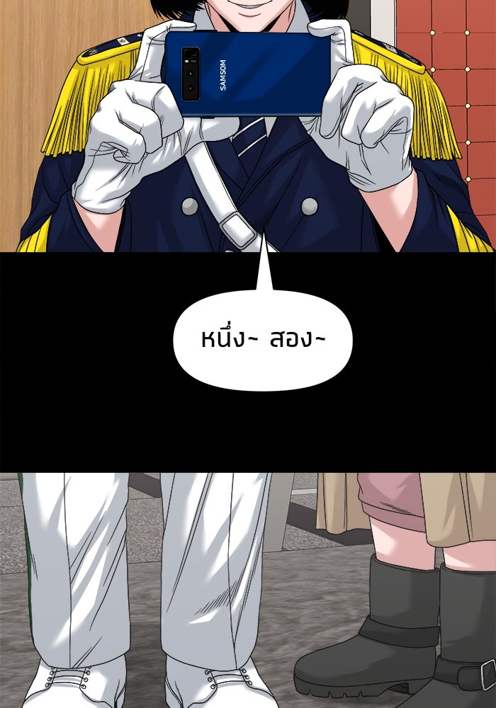 หมู่บ้านเร้นลับ - หน้า 43