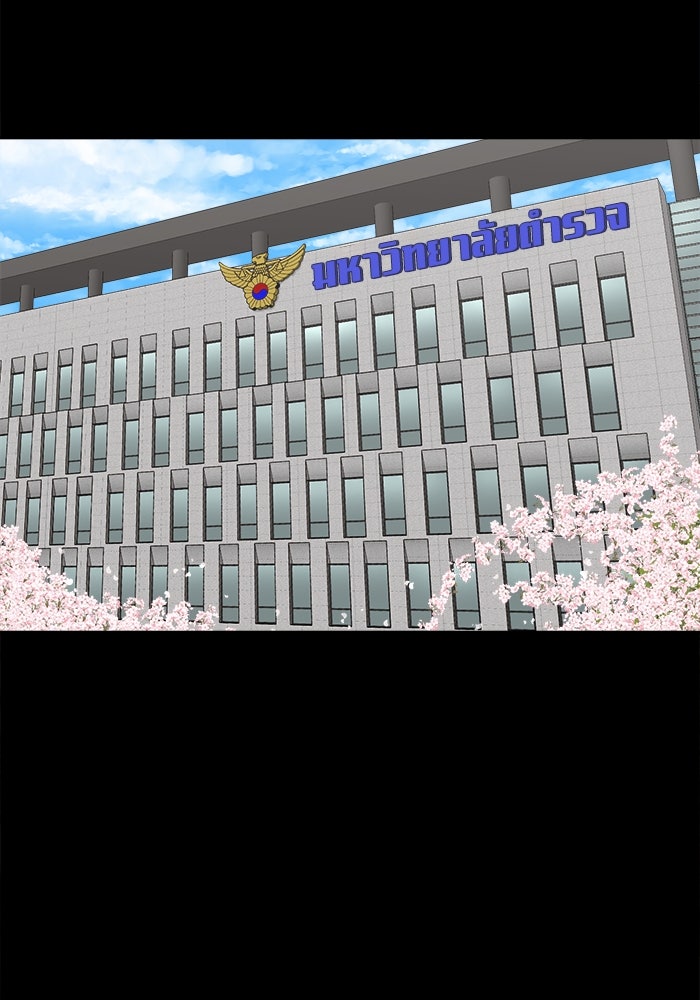 หมู่บ้านเร้นลับ - หน้า 48
