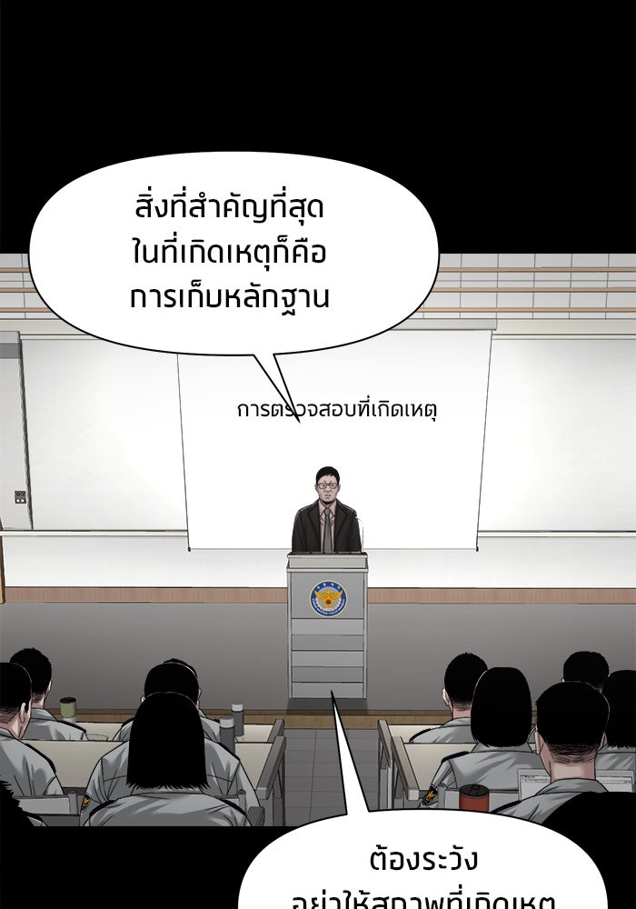 หมู่บ้านเร้นลับ - หน้า 49