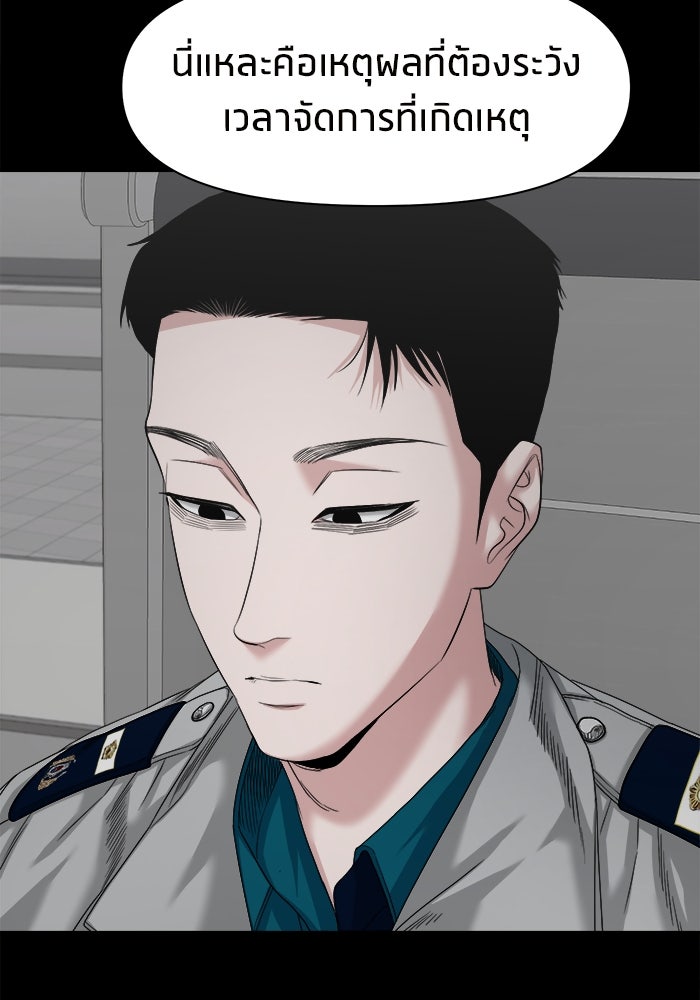 หมู่บ้านเร้นลับ - หน้า 53