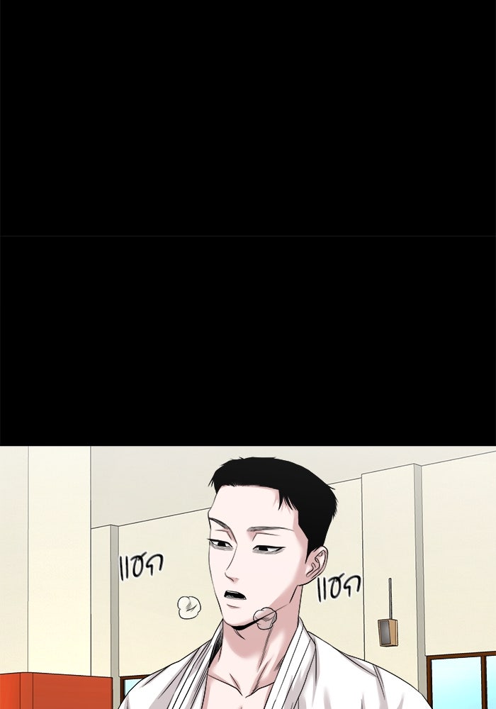 หมู่บ้านเร้นลับ - หน้า 59