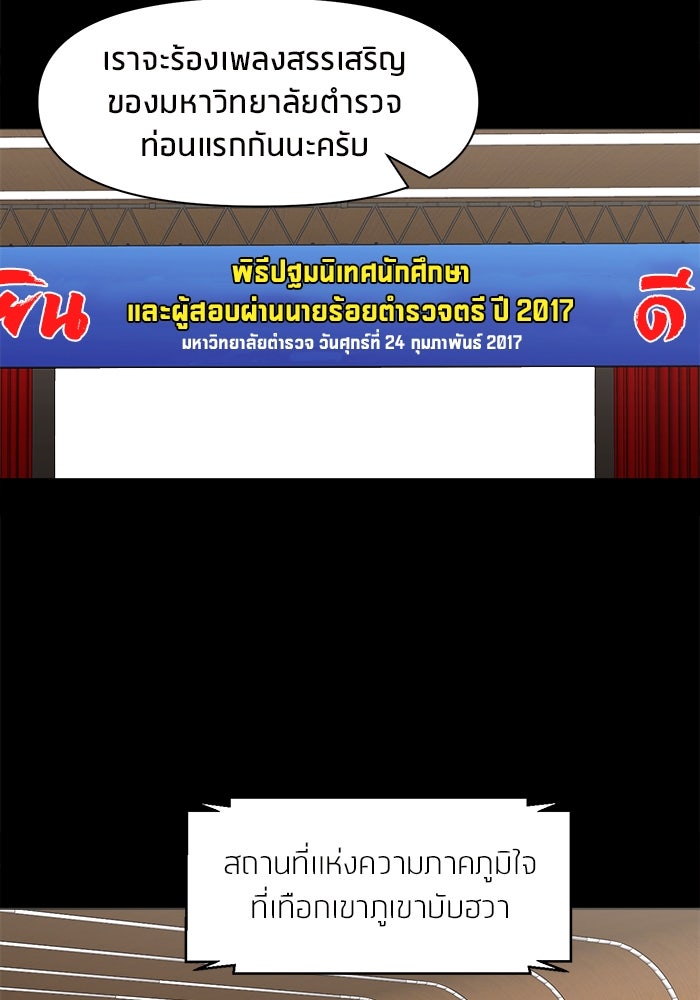 หมู่บ้านเร้นลับ - หน้า 6