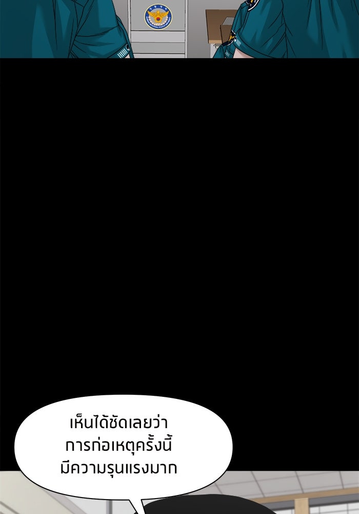 หมู่บ้านเร้นลับ - หน้า 62