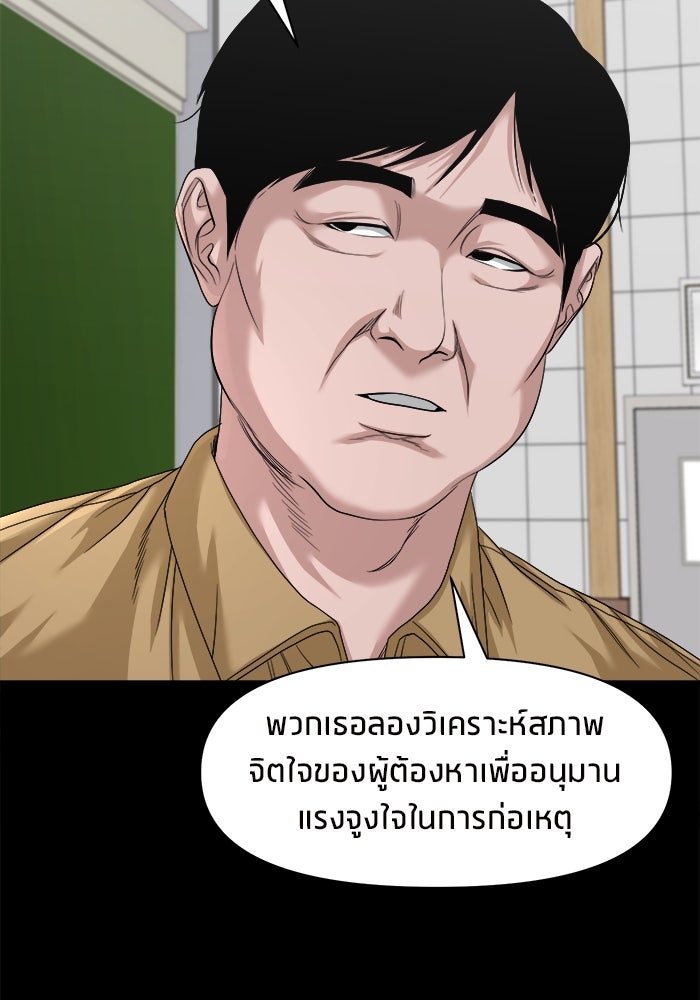 หมู่บ้านเร้นลับ - หน้า 63