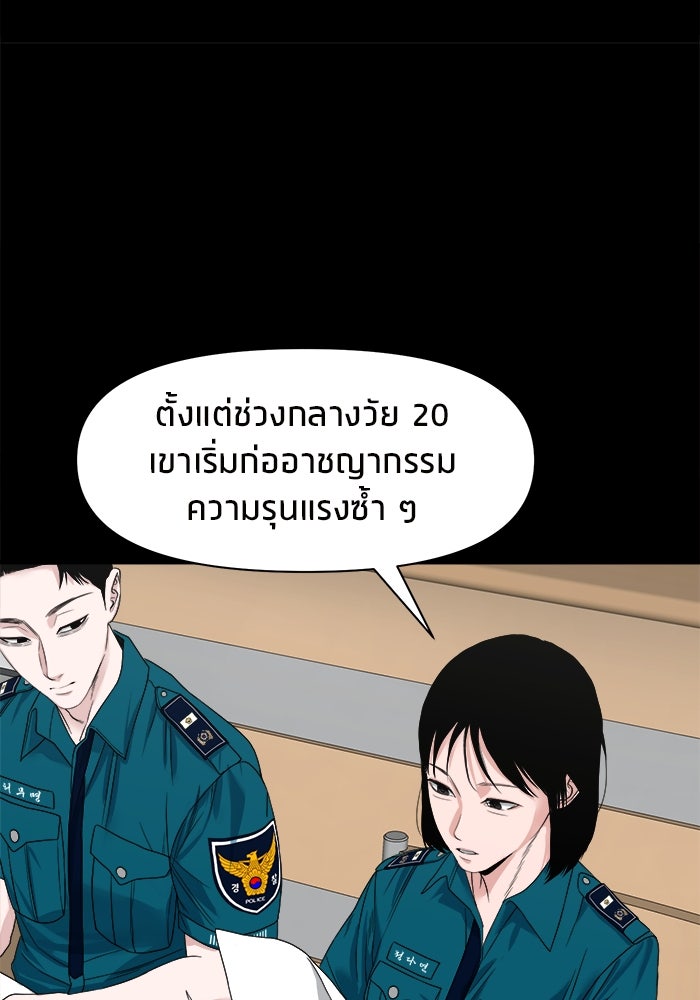 หมู่บ้านเร้นลับ - หน้า 74