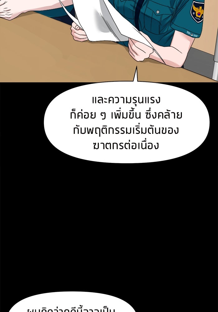 หมู่บ้านเร้นลับ - หน้า 75