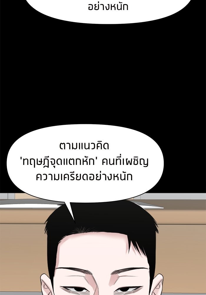 หมู่บ้านเร้นลับ - หน้า 77