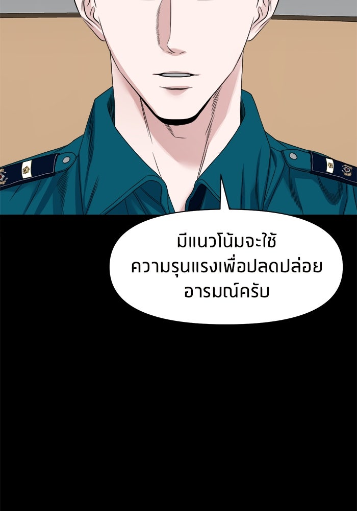 หมู่บ้านเร้นลับ - หน้า 78